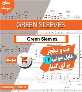 نت آهنگ Greensleeves