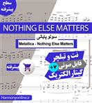 نت آهنگ Metallica Nothing Else Matters Solo 