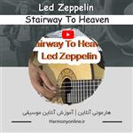 آموزش آهنگ Led Zeppelin Stairway To Heaven