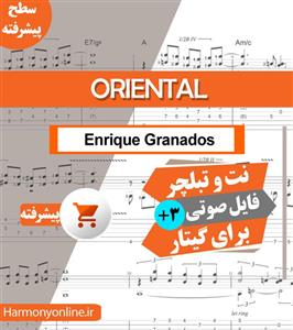 نت آهنگ Oriental Enrique Granados