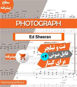 نت آهنگ Photograph Ed Sheeran