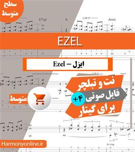 نت آهنگ ایزل Ezel