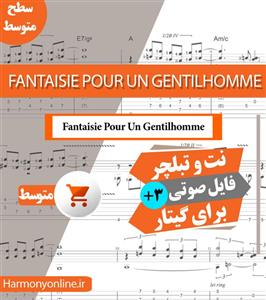 نت آهنگ Fantaisie Pour Un Gentilhomme