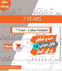 نت آهنگ 7Years Lukas Graham