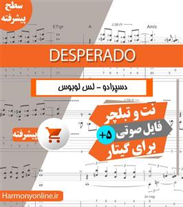 نت آهنگ دسپرادو Desperado