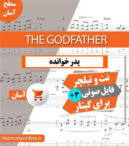 نت آهنگ پدرخوانده The Godfather سطح آسان