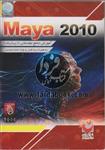 MAYA 2010