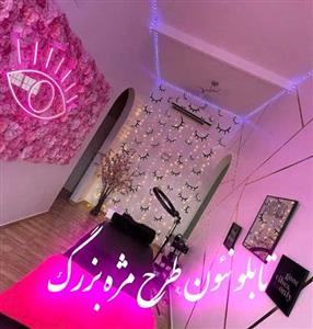 تابلو نئون طرح مژه 