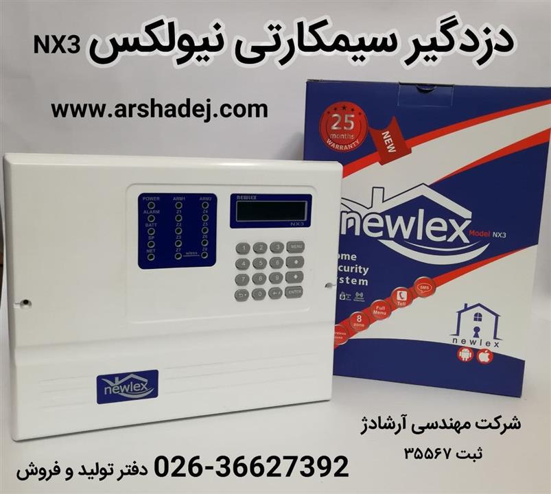 دزدگیر سیمکارتی نیولکس nx3