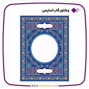 وکتور قاب اسلیمی