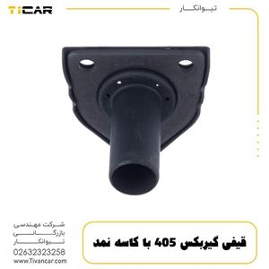   برند تیوانکار t1car قیفی گیربکس پژو 405 با کاسه نمد