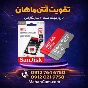 کارت حافظه  SANDISK ULTRA 64G