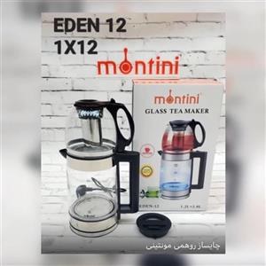 چای ساز روهمی مونتینی Montini
