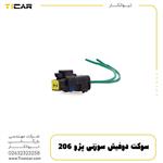 سوکت دوفیش سوزنی پژو  206 برند تیوانکار t1car