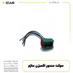 سوکت سنسور اکسیژن ساژم برند تیوانکار t1car