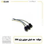  برند تیوانکار t1car  سوکت سه فیش سوزنی پژو 206