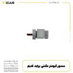 سنسور کیلومتر مگنتی پراید قدیم برند تیوانکار t1car