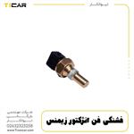 فشنگی فن انژکتور زیمنس برند تیوانکار t1car