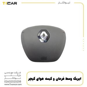  ایساکو ایربگ وسط فرمان و کیسه هوای سرنشین کپچر