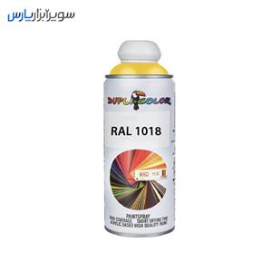 اسپری رنگ زرد دوپلی کالر مدل RAL 1018 حجم 400 میلی لیتر Dupli Color RAL 1018 Zinc Yellow Paint Spray 400ml