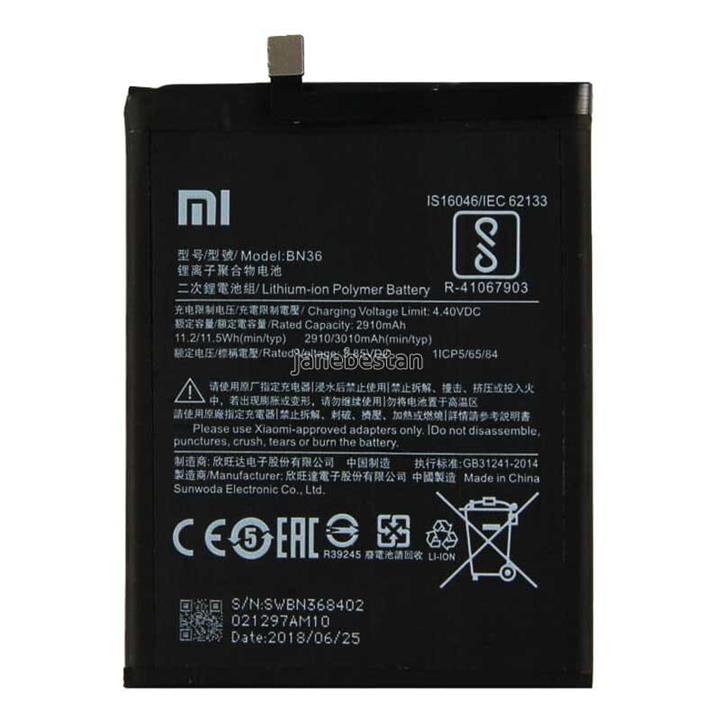 Xiaomi Redmi Note 6 Pro Battery BN48 4000mAh