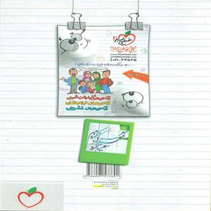 فارسی هشتم تیزهوشان خیلی سبز