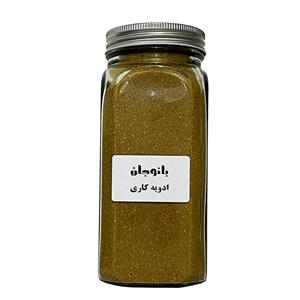 ادویه کاری بانوجان 500 گرم
