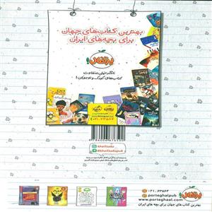 کتاب کار علوم هفتم خیلی سبز