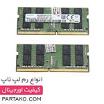 رم  16  گیگابایت SAMSUNG DDR4 2400 16GB مناسب  لپ تاپ ایسوس ASUS p2520