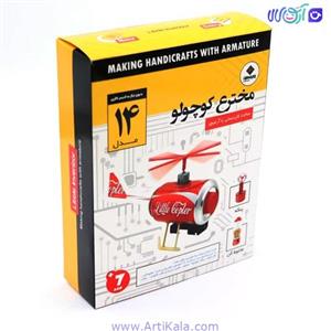 کیت آموزشی الکترونیک مخترع کوچولو مدل ربوکارنا