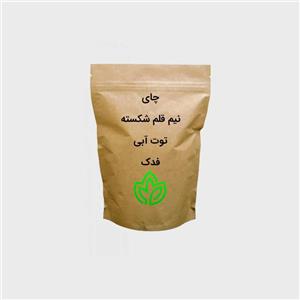 چای نیم قلم شکسته عطری توت آبی ۵۰۰گرم