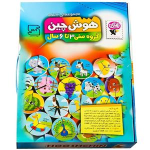 بازی آموزشی هوش چین 3 تکه Hoosh Chin Educatuin Games 3 pcs