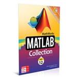 نرم افزار Matlab Collection Vol 12 نشر گردو ۲DVD9