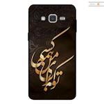 کاور گوشی موبایل مگافون کد 6735 مناسب برای سامسونگ Galaxy G530 / Grand Prime