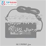 آداپتور لپ تاپ ایسوس مدل Asus Laptop Adapter 19V 9.5A Gimo Plus