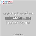 وب کم لپ تاپ ایسوس X555L-X551_4SF006N2