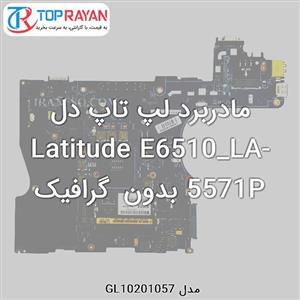 DELL Mainboard Laptop Dell Latitude E6510_LA-5571P GM