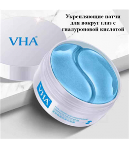 پچ زیرچشم هیالورونیک اسید VHA