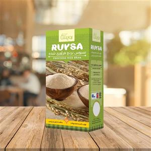 سبوس فرآوری شده برنج رویسا 200 گرمی 