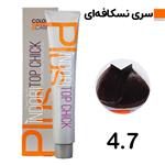 رنگ موی سری نسکافه ای ایندوری شماره 4.7 رنگ قهوه ای