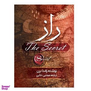 کتاب راز اثر راندا برن انتشارات نگین ایران