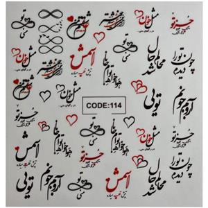 لنز ناخن مدل CODE114