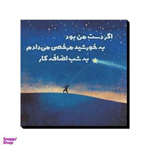 تابلو شاسی ترمه طراحان ایده مدل اگر دست من بود کد trm012