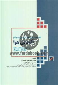 جنین شناسی انسانی لارسن 2021