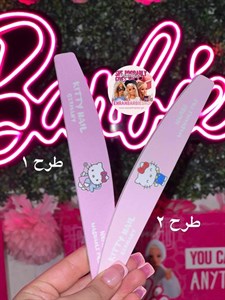 سوهان ناخن مدل کیتی کد 255 بسته 2 عددی