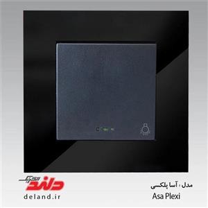 شاسی زنگ دلند مدل آسا پلکسی