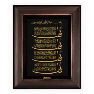 تابلو طلا کوب مارک گلد طرح چهار قل کد TES064