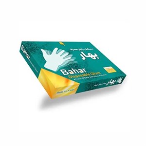 دستکش یکبار مصرف بهار مدل 01 بسته 100 عددی