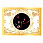 تابلو خطاطی طرح اسم سارینا کد N467