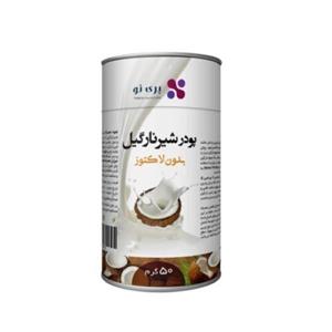 پودر شیر نارگیل بری نو - 50 گرم 